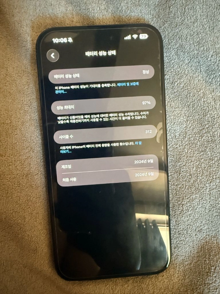 아이폰16 플러스 블랙 128gb 이미지