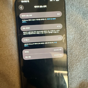 아이폰16 플러스 블랙 128gb 이미지