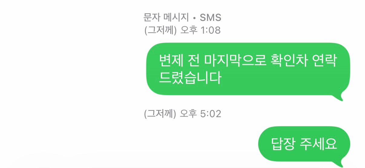 사기꾼 수원정진성 01083514740 성2랍니다롯데마트금액권 지에스25 씨유 네이버 올리브영 이미지