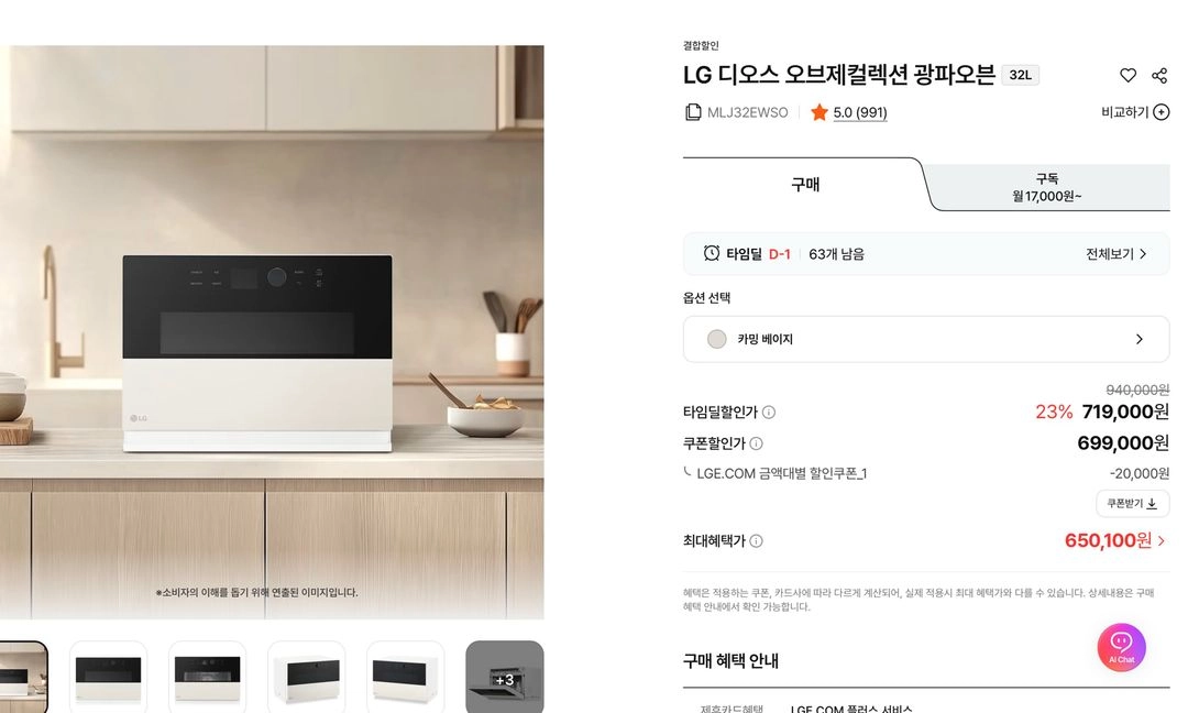 오브제 컬렉션 광파오븐 이미지
