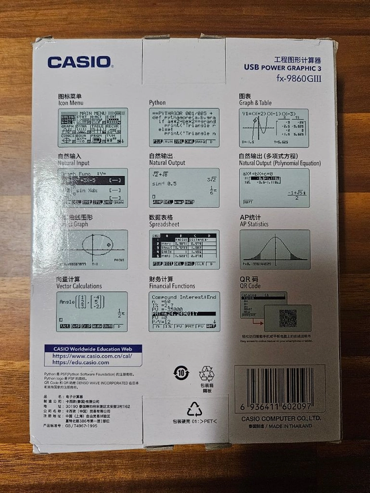 카시오 fx-9860g3 새상품 이미지