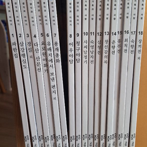 눈으로 보는 한국 고전 한국 명작동화 이미지