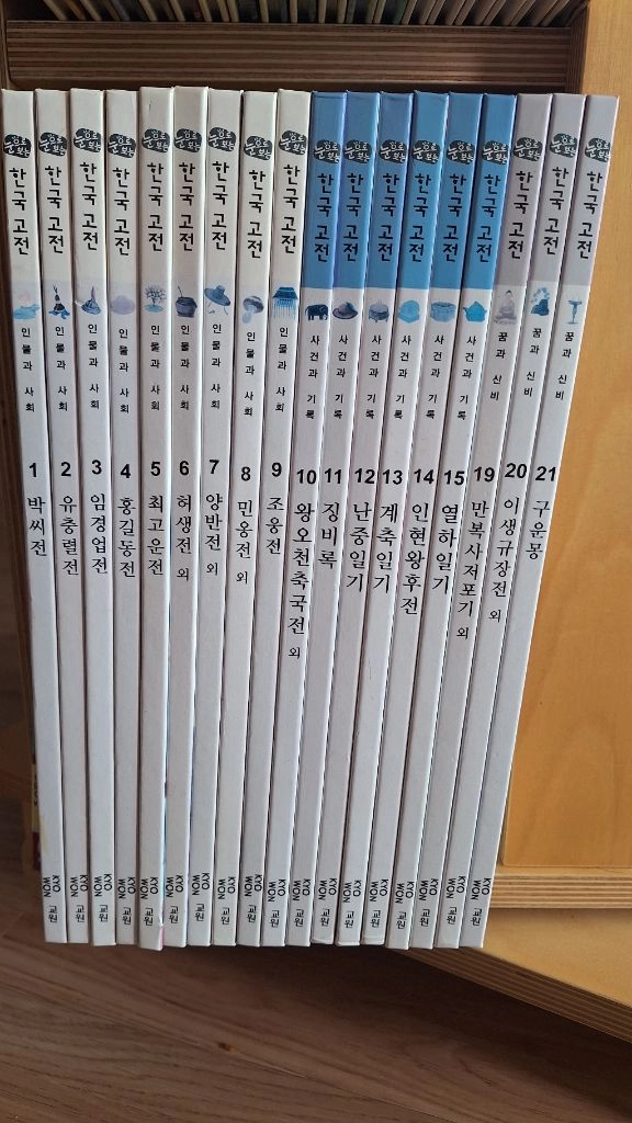 눈으로 보는 한국 고전 한국 명작동화 이미지