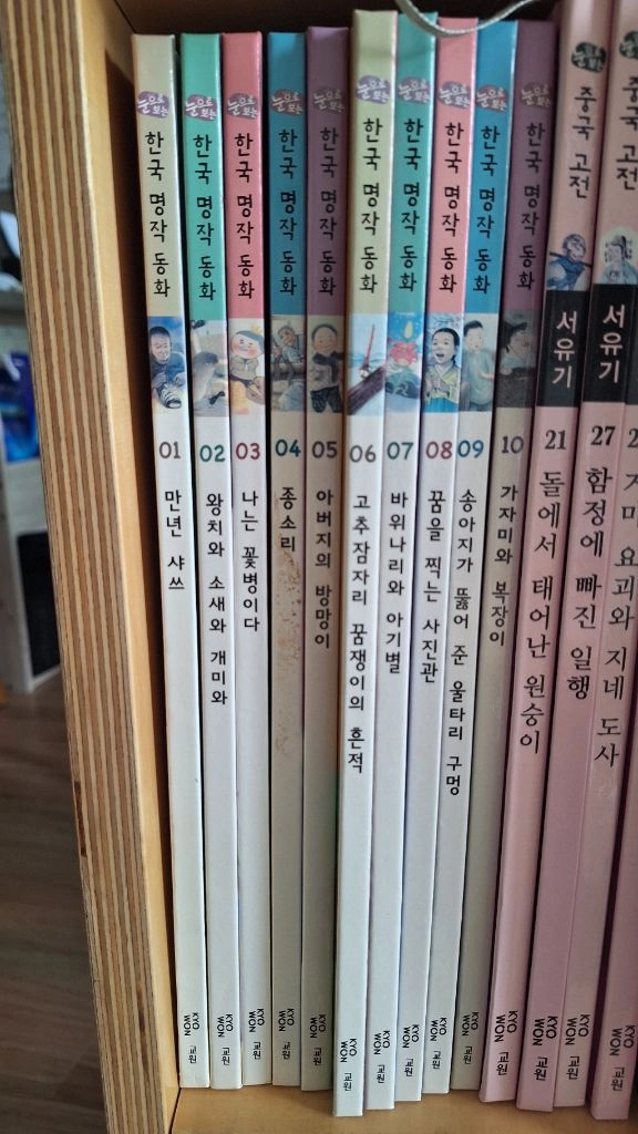 눈으로 보는 한국 고전 한국 명작동화 이미지