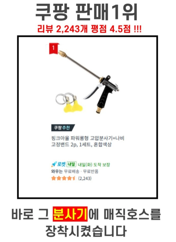 초강력 세차기 30M 판매. 이미지