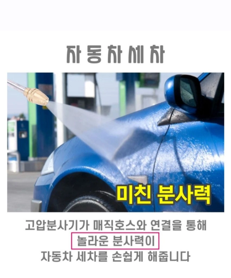 초강력 세차기 30M 판매. 이미지