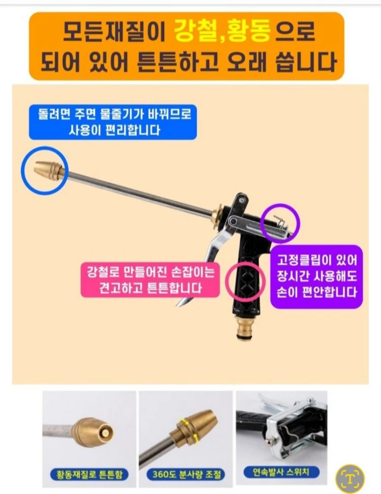 초강력 세차기 30M 판매. 이미지