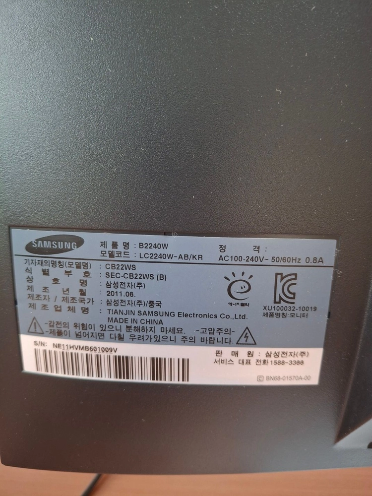 삼성 22인치 모니터(B2240W)판매합니다. 이미지