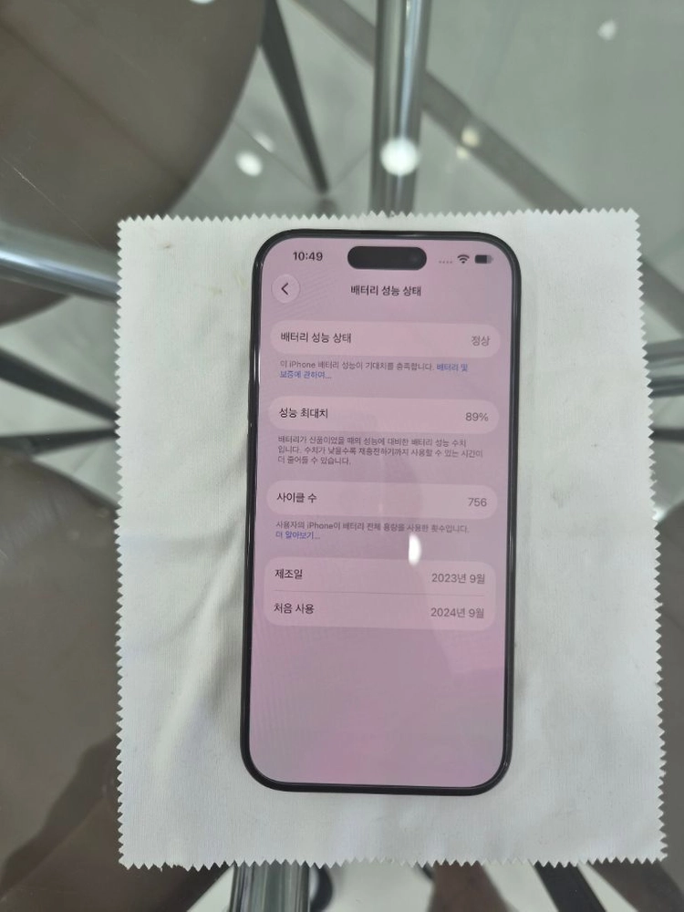 아이폰15Pro 128G 판매합니다 이미지