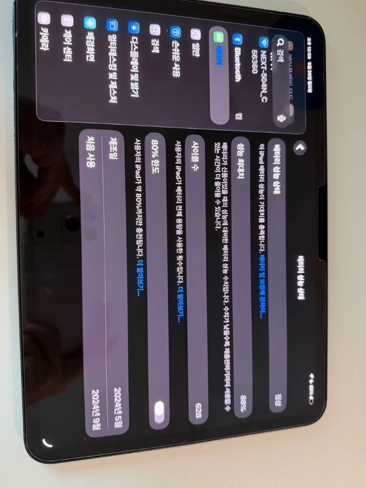 아이패드 프로 M4 11인치 256기가 와이파이 스페이스 그레이 박스포함 이미지