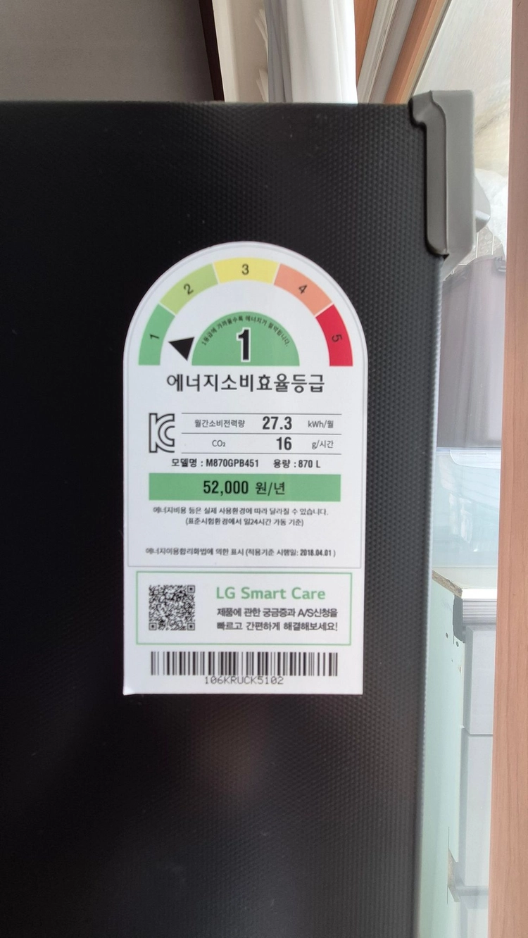 네고가능)LG 오브제컬렉션 노크온 870L 냉장고 팝니다 이미지