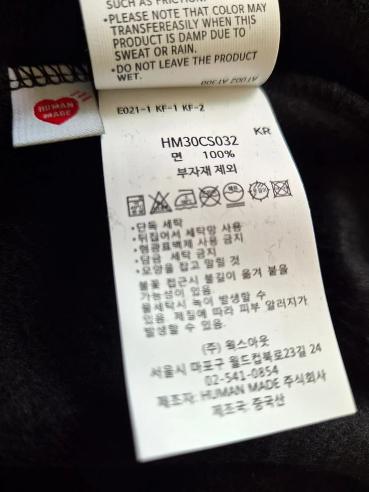 휴먼메이드 집업후드 M사이즈 (새상품) 이미지