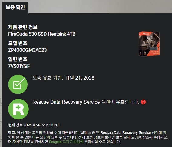 Seagate FireCuda 530 4TB Heatsink / AS보증 28년 11월까지 / PS5 호환 이미지