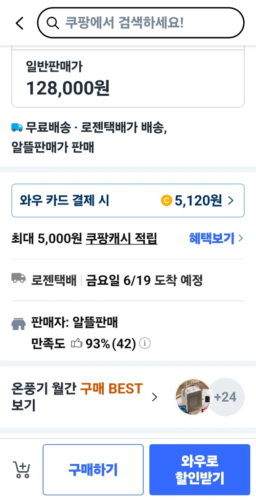 [상태최상] 모리츠 불멍 PTC 타워 온풍기 / 좌우회전 가능 이미지