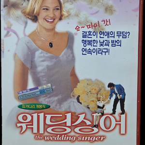 웨딩 싱어 비디오테이프 이미지
