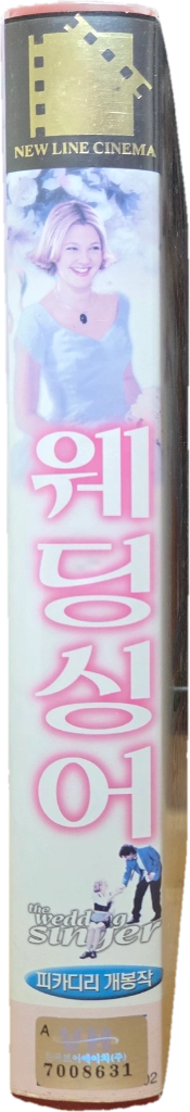 웨딩 싱어 비디오테이프 이미지