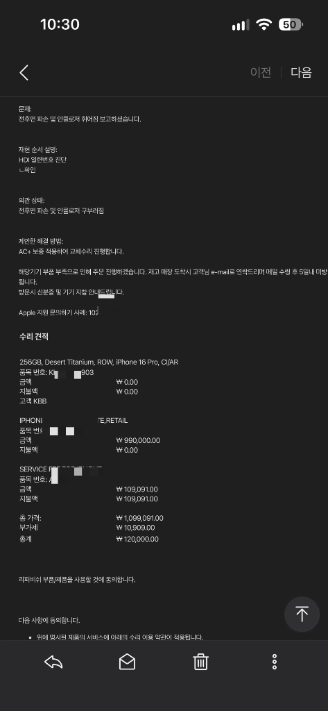 아이폰16프로 리퍼 미개봉 새상품 이미지