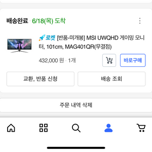 MSI MAG401QR 이미지