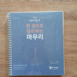 2018 선재국어 한 권으로 정리하는 마무리 반값택배 택포 4500원에 팔아요~ 이미지