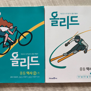 올리드 중등 역사 2-1 , 2-2 2권 세트 이미지