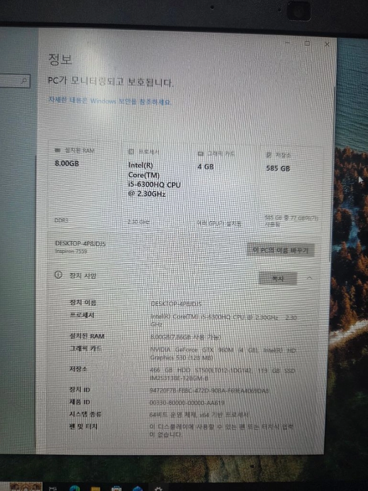 델 인스피론 7559 i5 8g 판매합니디 이미지