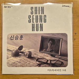 신승훈 1집 lp 이미지