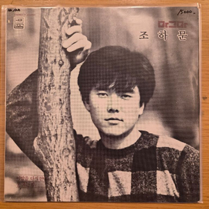 조하문 lp 이미지