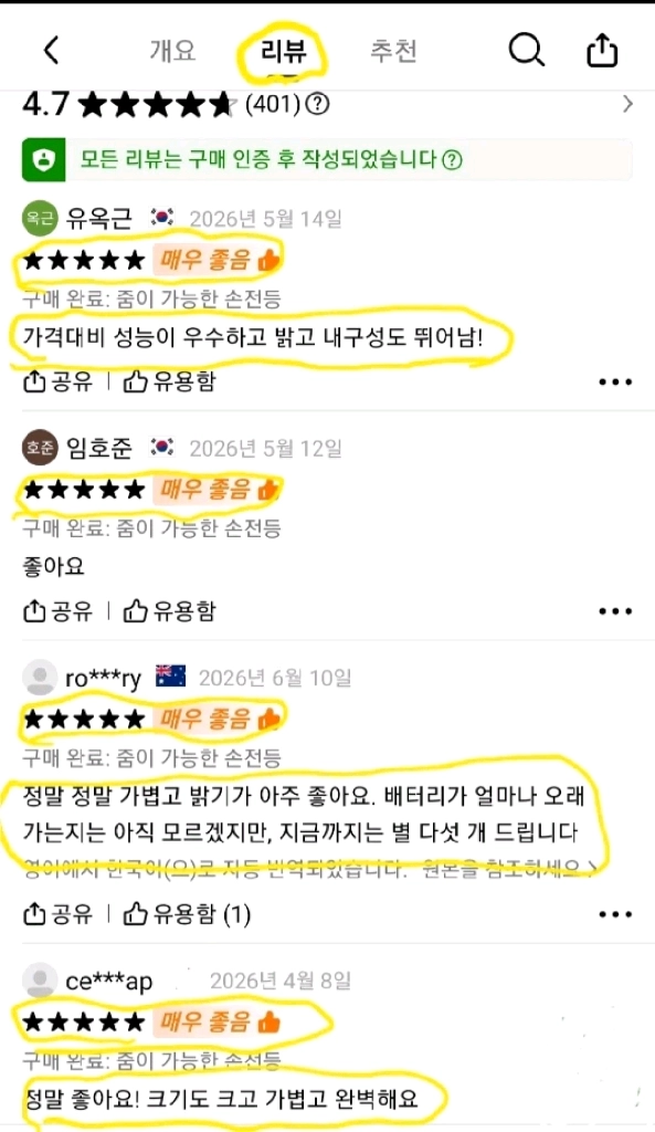 엄청밝은 500w손전등.대형랜턴,해루질,낚시,등산 이미지