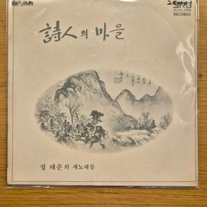 정태춘 lp 이미지