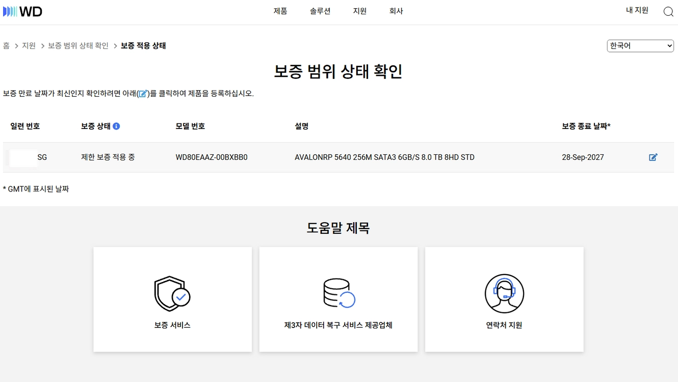 WD 8TB HDD 하드디스크 2개 세트 미개봉 새상품 (WD80EAAZ) 이미지