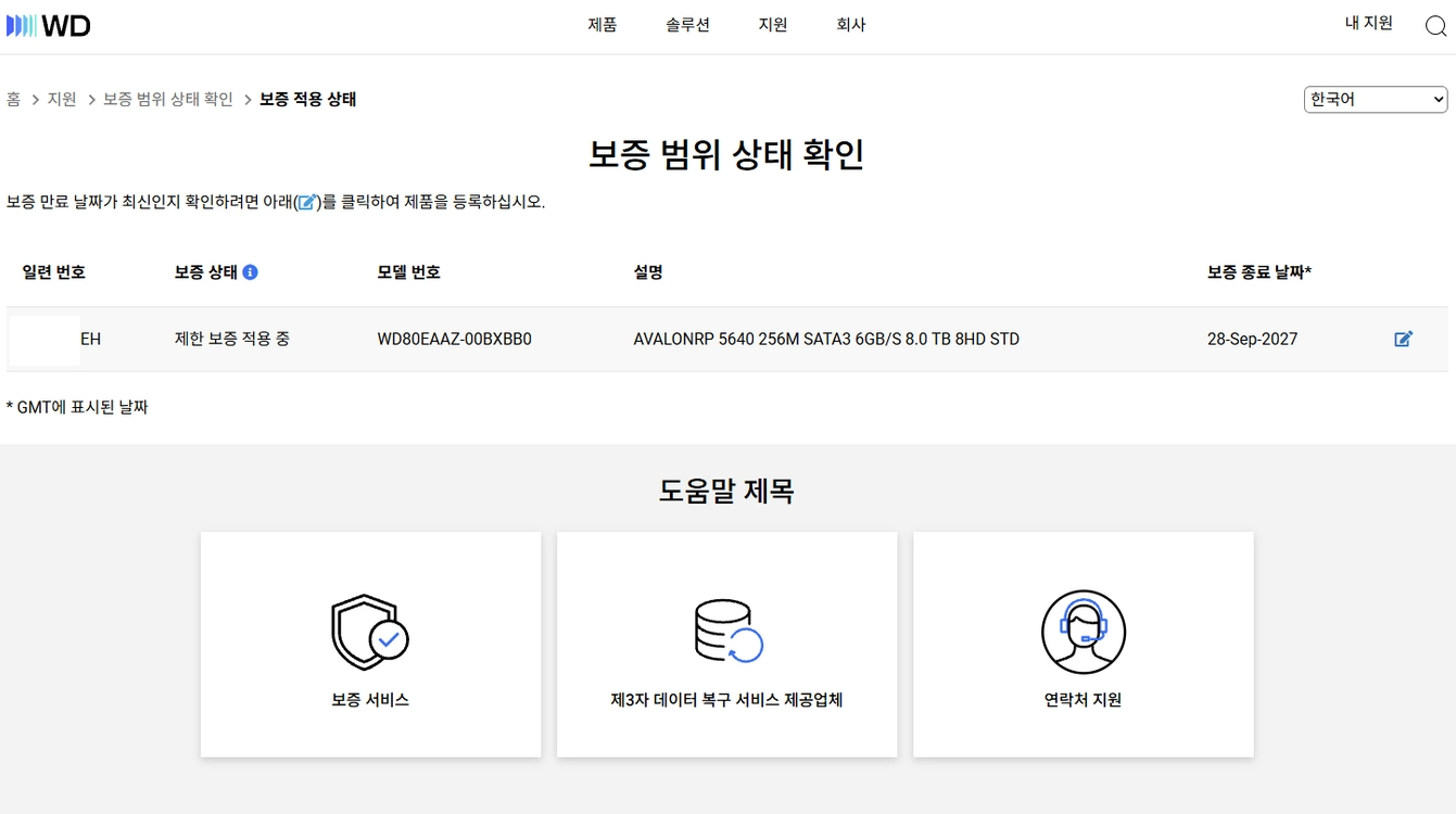 WD 8TB HDD 하드디스크 2개 세트 미개봉 새상품 (WD80EAAZ) 이미지