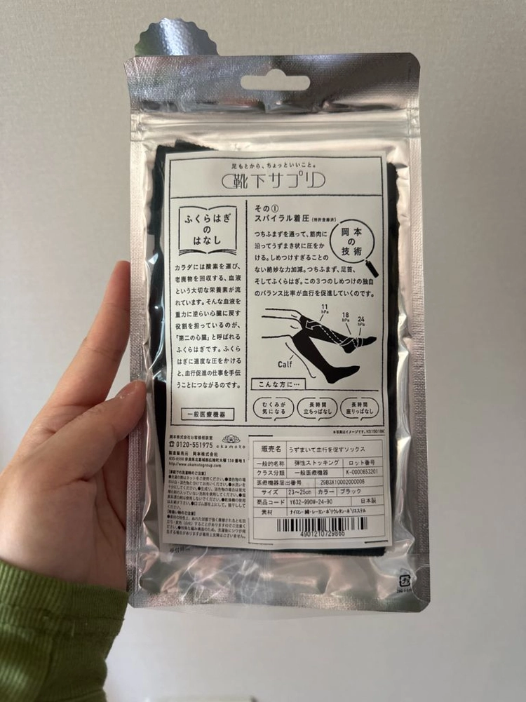 (새제품)임산부 압박양발/ 오카모토 압박스타킹 양말 (23-25cm) 이미지