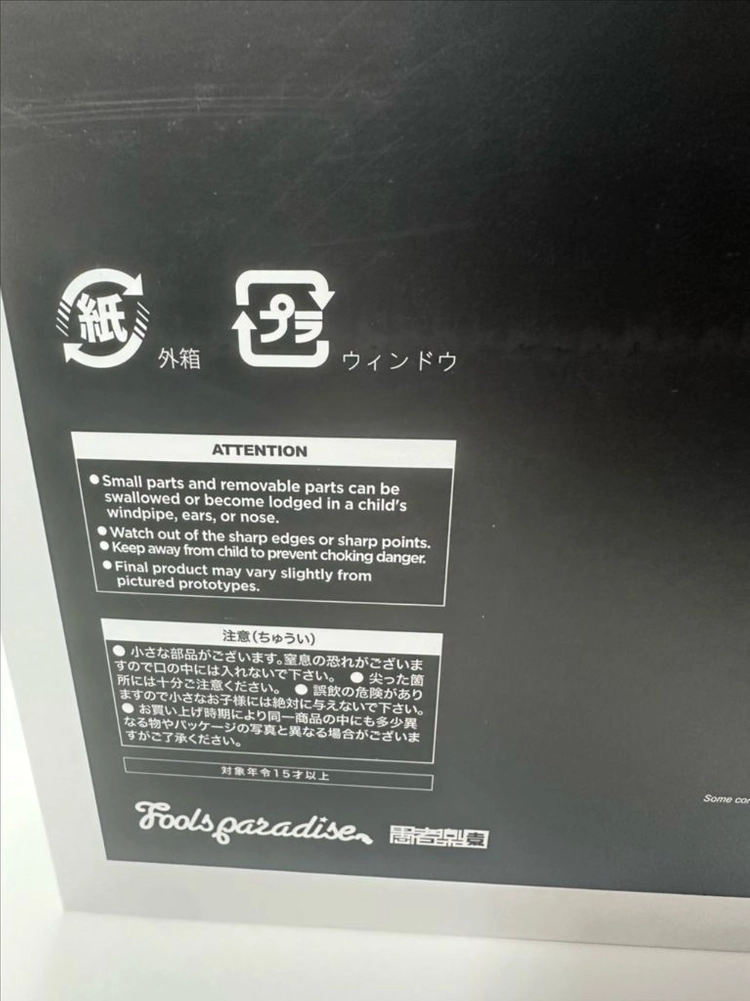 풀스파라다이스 GID 레옹 피규어(급처) 이미지