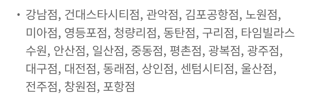 롯데백화점 에비뉴엘 오렌지 주차권 라운지(~27.12.31) 이미지