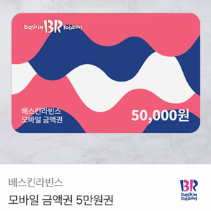 편의점 모바일 금액권 5만원권 이미지