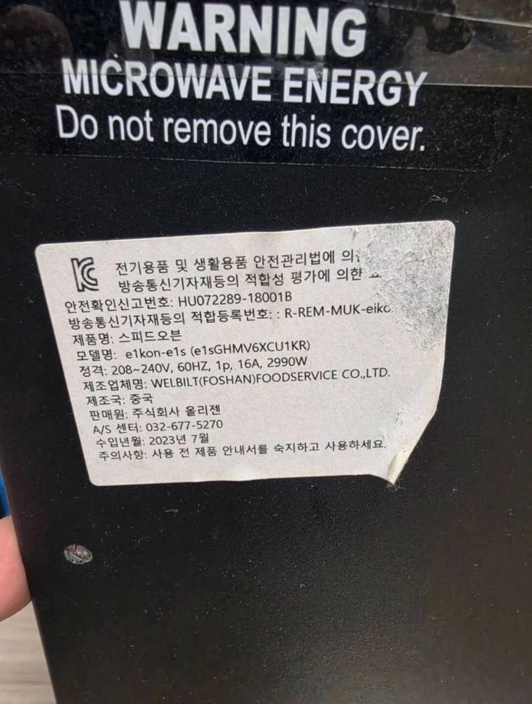 메리셰프 스피드오븐 23년식 Eikon-e1s 포터블 푸드워머 이미지