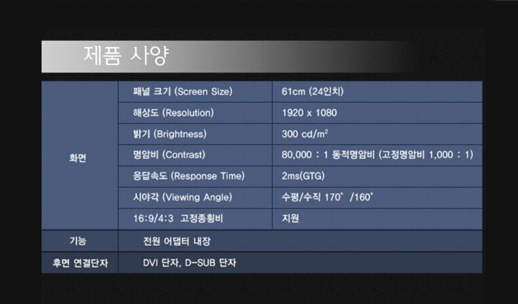 [직거래만] 오리온 탑싱크 24인치 이미지
