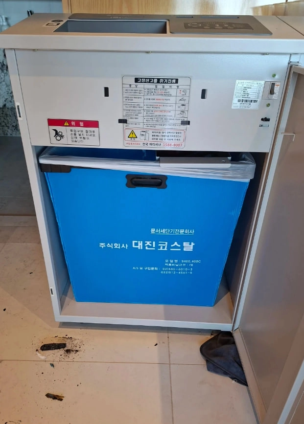 대진코스탈 문서/하드디스크 복합세단기 중고 판매합니다 (보안/사무용) 이미지