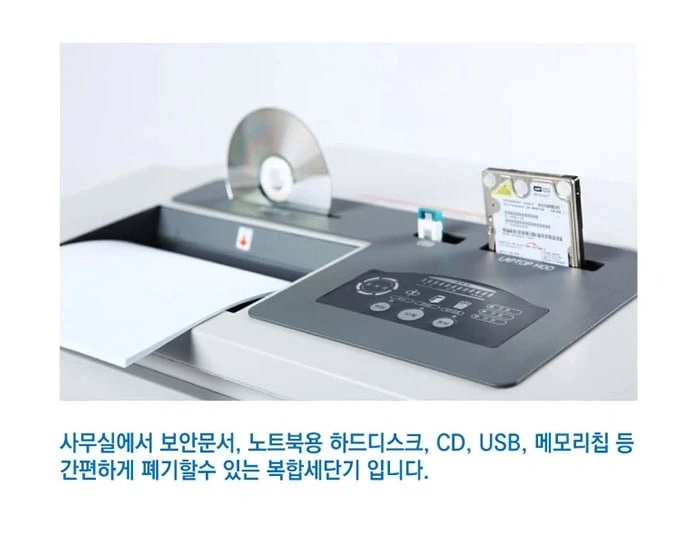 대진코스탈 문서/하드디스크 복합세단기 중고 판매합니다 (보안/사무용) 이미지