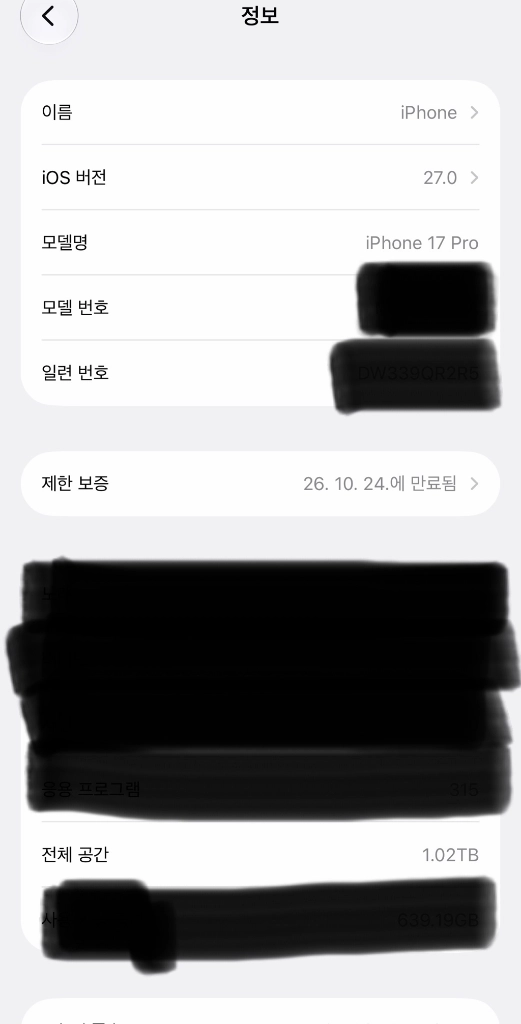 아이폰17프로 1TB 이미지