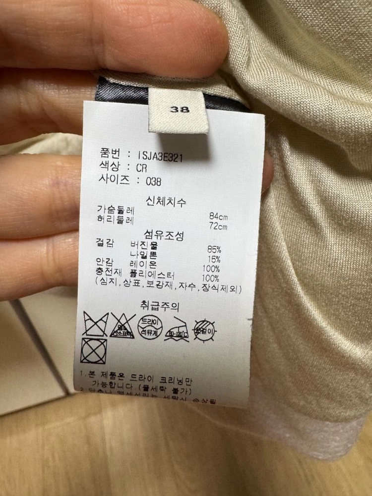 이자벨마랑 징기 플리츠 울 블랜드 자켓 이미지