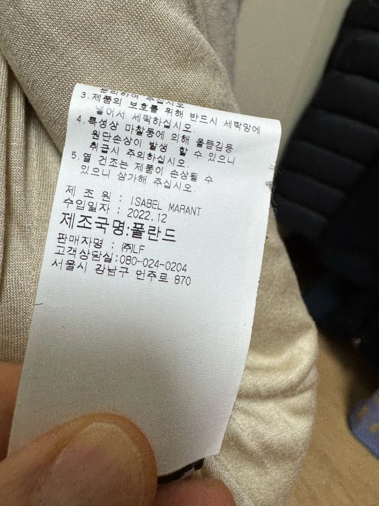 이자벨마랑 징기 플리츠 울 블랜드 자켓 이미지