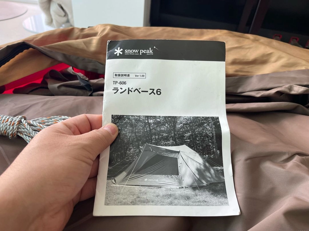 스노우피크 폐판 랜드베이스 tp-606 쉘터 이미지