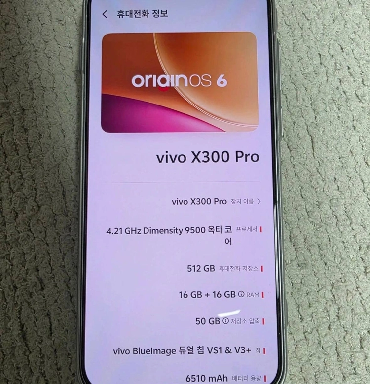 Vivo X300 Pro 512G 비보 이미지