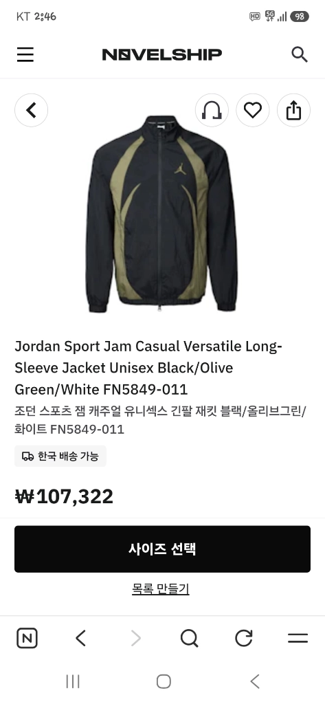 조던 스포츠 잼 워밍업 우븐 바람막이 집업자켓 L xl 이미지