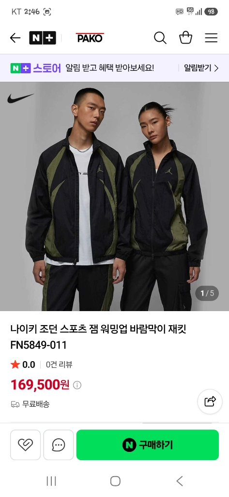 조던 스포츠 잼 워밍업 우븐 바람막이 집업자켓 L xl 이미지