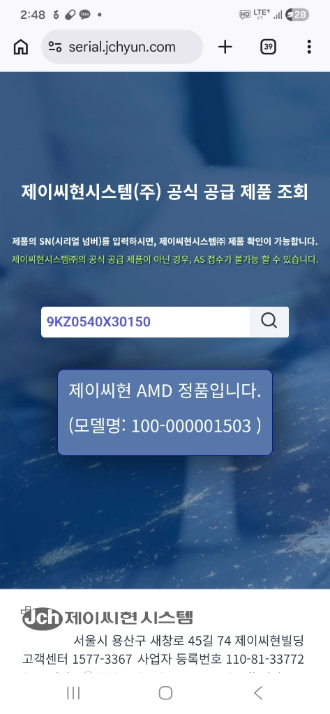 5700x3d 정품 - 안심되는 중고거래