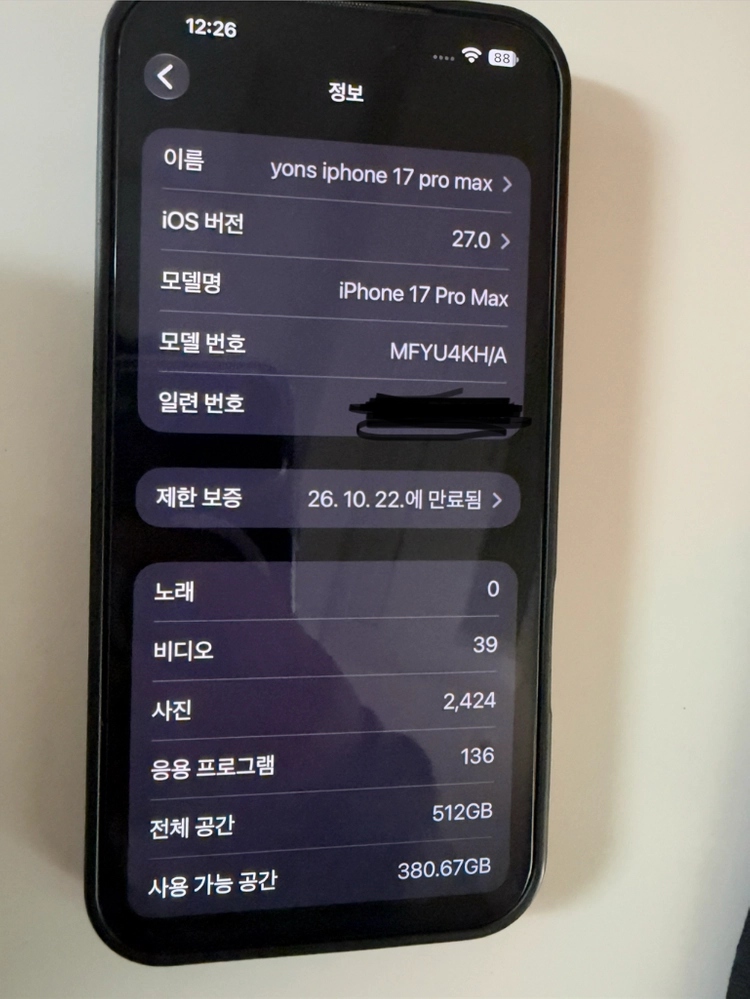 아이폰 17 프로맥스 512GB 자급제 딥블루 이미지