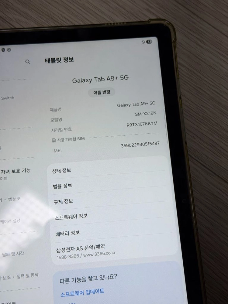 갤럭시탭 A9 + 5G. 싸게 판매합니다 이미지