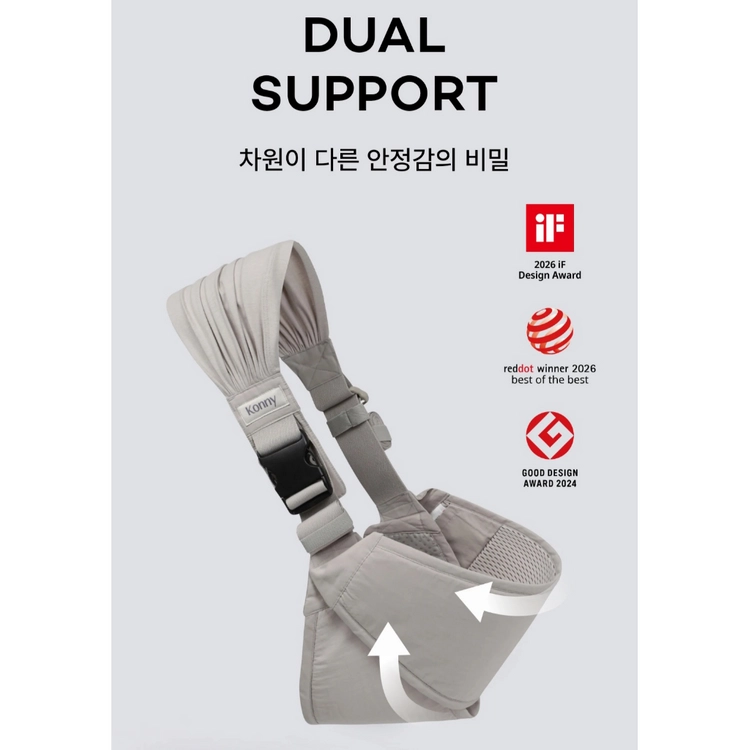 코니 듀얼 서포트 사이드 힙시트 아기띠 이미지